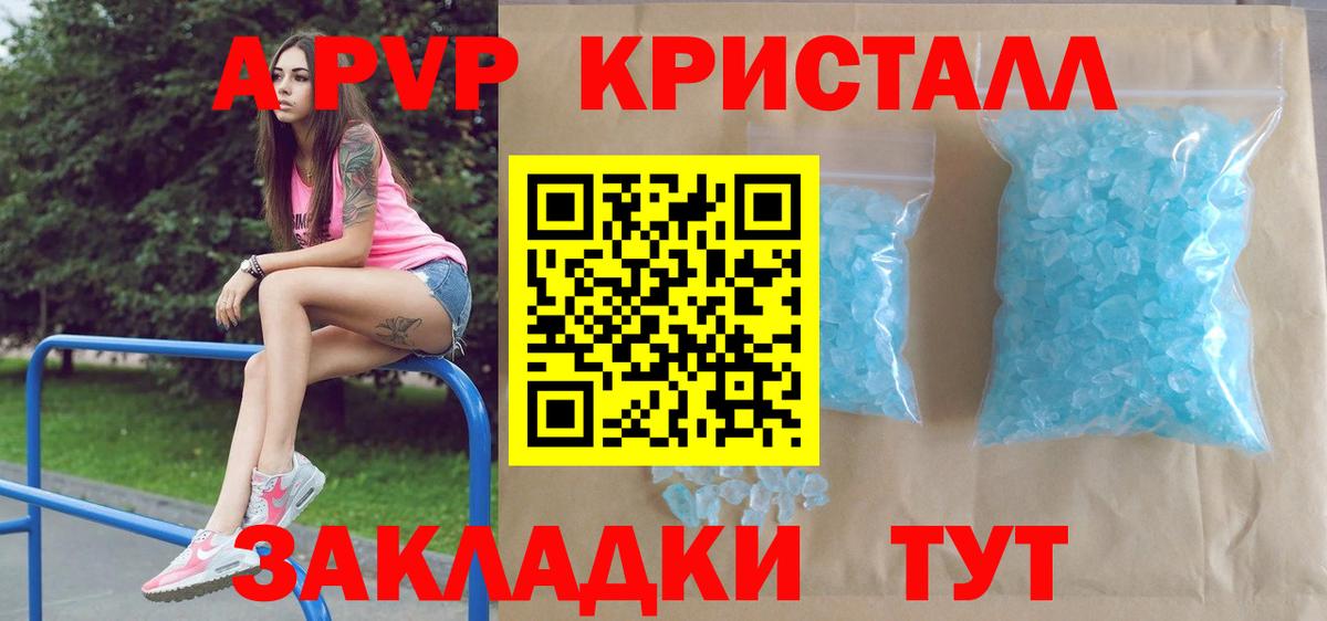 Альфа ПВП Соль Старая Русса
