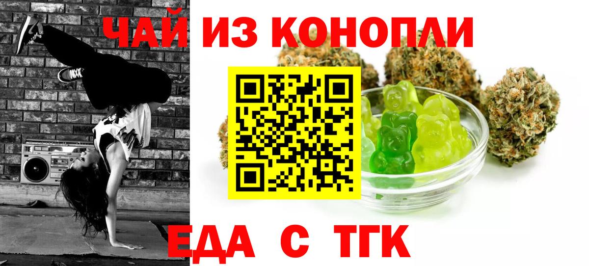 Cannafood марихуана  Вход с VPN  Старая Русса 