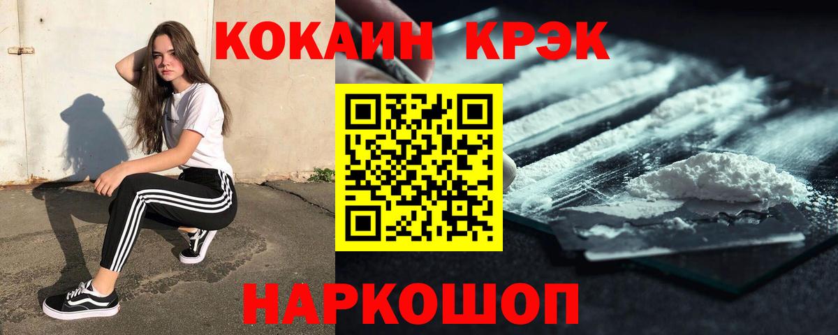 Cocaine 98% Старая Русса