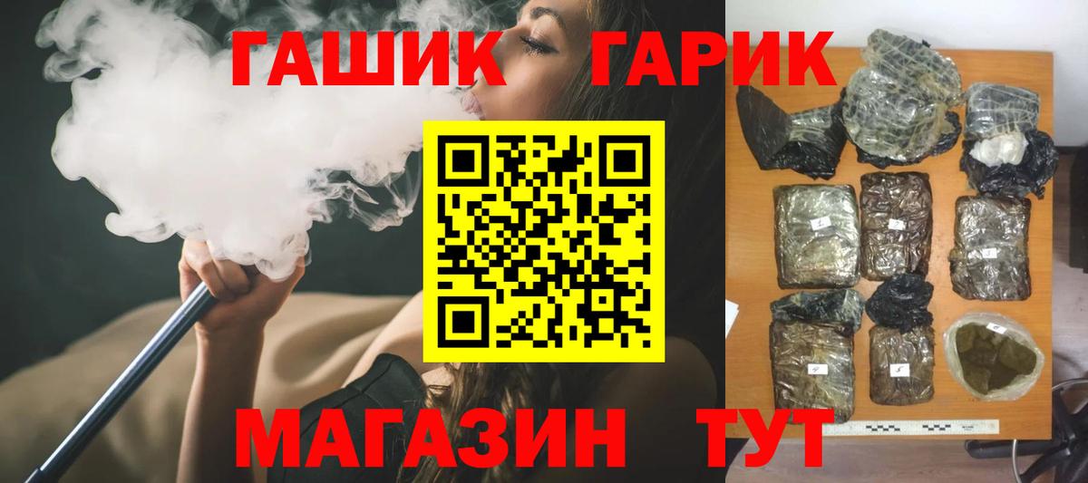 Старая Русса  ГАШ гашик  Гашиш  Вход с VPN 