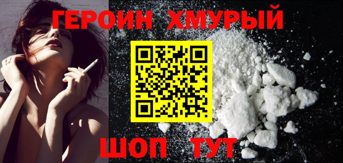 Старая Русса  Героин гречка  Героин  Вход с VPN 