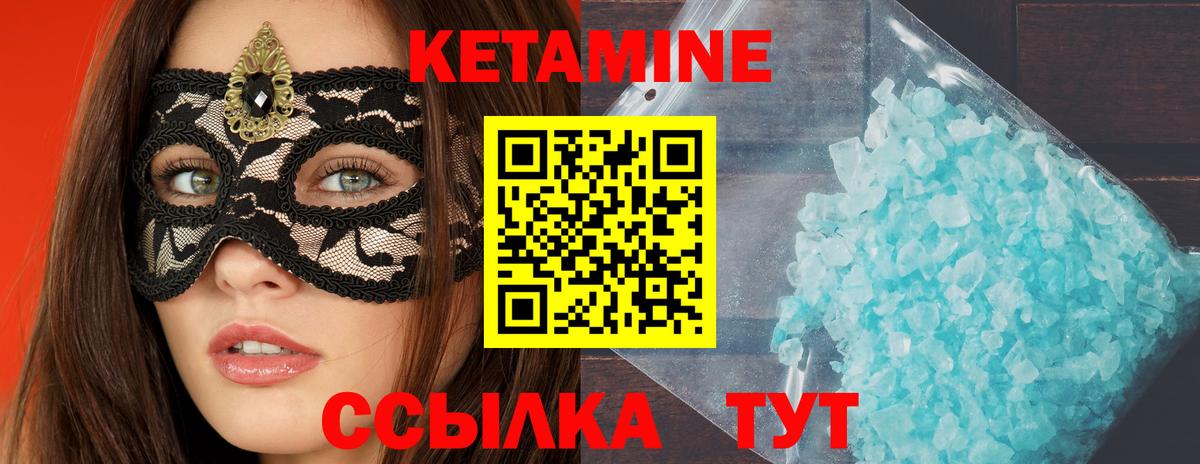 КЕТАМИН ketamine  КЕТАМИН VHQ  Старая Русса  Вход с VPN 