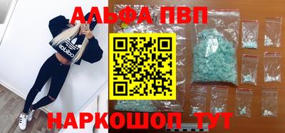 альфа пвп Бузулук