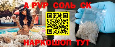 альфа пвп Бузулук
