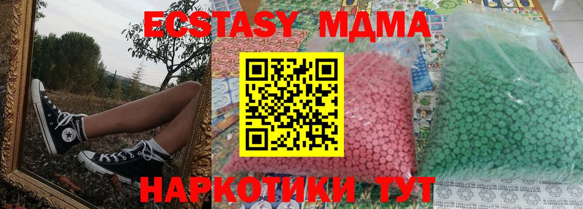МДМА молли  МДМА  Старая Русса  Вход с VPN  МДМА молли 