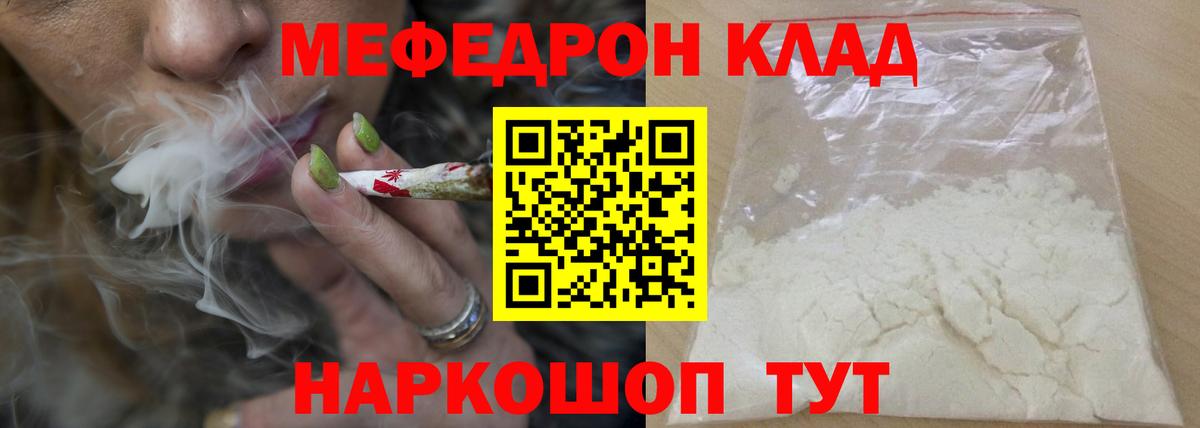 Меф мука  Вход с VPN  Мефедрон  Старая Русса 