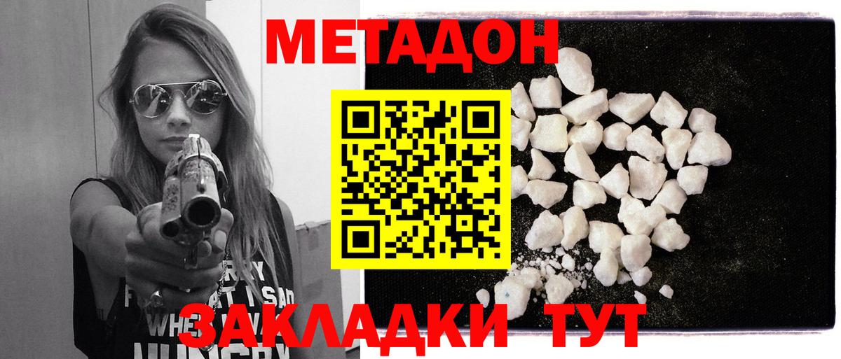 Старая Русса  МЕТАДОН мёд    рабочий сайт  МЕТАДОН белоснежный  Вход с VPN 