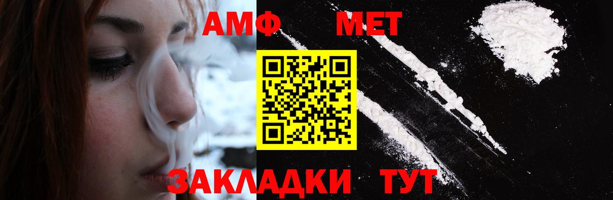 Первитин Methamphetamine Старая Русса