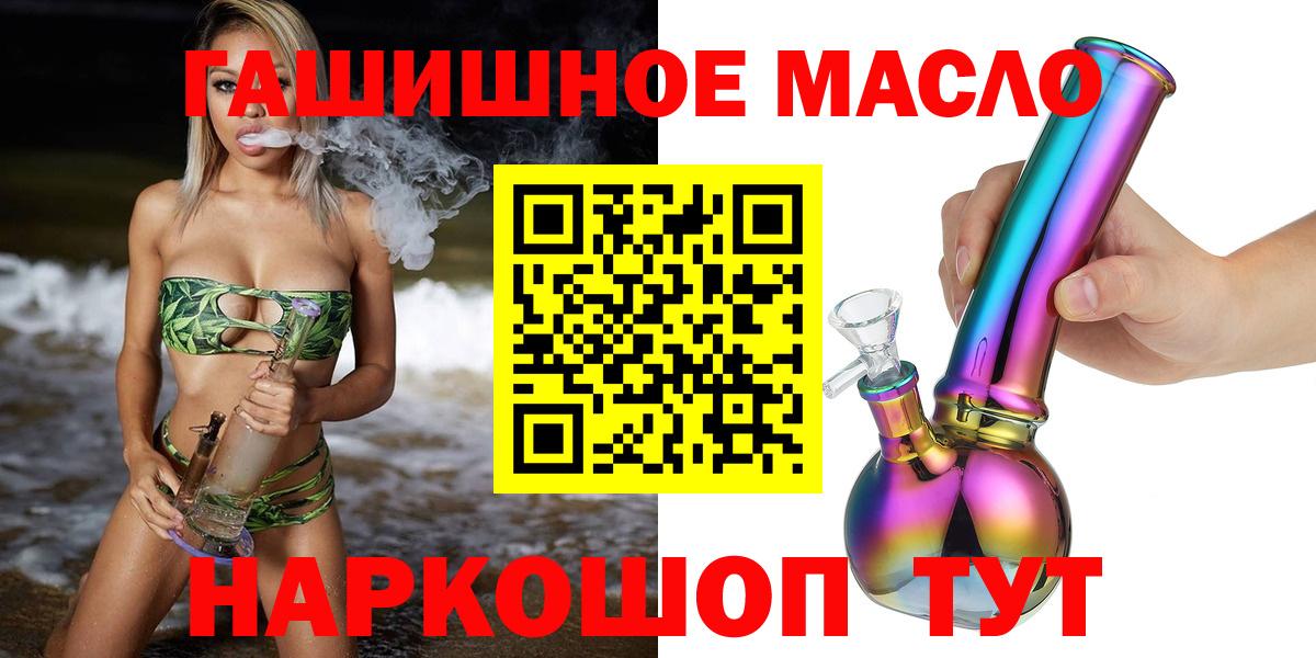 Дистиллят ТГК THC oil  ТГК жижа  Старая Русса  Вход с VPN 
