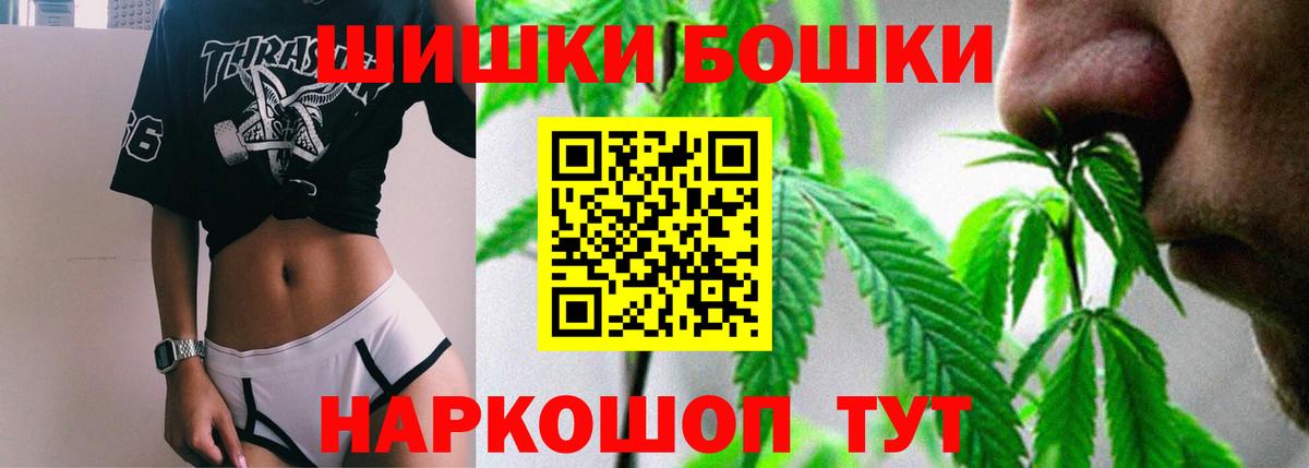Бошки Шишки сатива Старая Русса